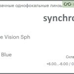 Линза для очков Synchrony by Carl Zeiss Single Vision Sph 1.5 HMC Blue, Sph 6.00 — -6.00, Cyl 0.00 — 2.00