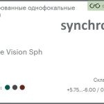 Тонированная линза для очков Synchrony by Carl Zeiss Single Vision Sph 1.5 Sun, Sph 5.75 — -6.00, Cyl 0.00 — 2.00