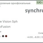 Фотохромная линза для очков Synchrony by Carl Zeiss Single Vision Sph 1.5 PhotoFusion HMC+, Sph 4.00 — -6.00, Cyl 0.00 — 2.00