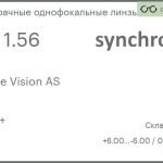 Линза для очков Synchrony by Carl Zeiss Single Vision AS 1.56 AS HMC+, Sph 6.00 — -6.00, Cyl 0.00 — 2.00