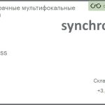 Офисная линза для очков Synchrony by Carl Zeiss Access 1.5 HMC, Sph 3.50 — 0.75