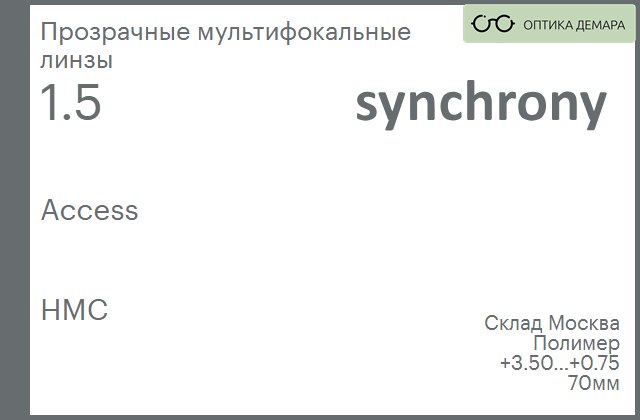 img_605066 Офисная линза для очков Synchrony by Carl Zeiss Access 1.5 HMC, Sph 3.50 — 0.75 — изображение 1