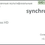 Офисная линза для очков Synchrony by Carl Zeiss Access HD 1.6 HMC, Sph 3.50 — 0.75