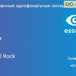 Линза для очков Essilor Orma 1.5 Crizal Rock, Sph 6.00 — -6.00