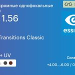Фотохромная линза для очков Essilor FSV Transitions Classic 1.56 AS HMC+ UV, Sph 4.00 — -6.00, Cyl 0.00 — 2.00