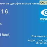 Линза для очков Essilor Ormix 1.6 AS BCT Crizal Rock, рецептурная, Sph 10.00 — -13.00, Cyl 0.00 — 6.00