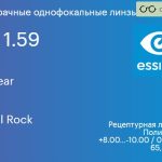 Линза для очков из поликарбоната Essilor Airwear 1.59 AS BCT Crizal Rock, рецептурная, Sph 8.00 — -10.00, Cyl 0.00 — 6.00