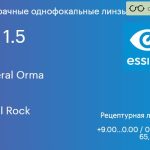 Линза для очков Essilor Hyperal Orma 1.5 AS Crizal Rock, рецептурная, Sph 9.00 — 0.00, Cyl 0.00 — 6.00
