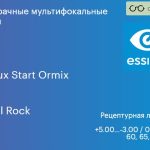 Офисная линза для очков Essilor Varilux Start Ormix 1.6 Crizal Rock, рецептурная, Sph 5.00 — -3.00, Cyl 0.00 — 2.00