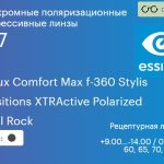 Фотохромная поляризационная прогрессивная линза для очков Essilor Varilux Comfort Max f-360 Stylis 1.67 Transitions XTRActive Polarized Crizal Rock, Sph 9.00 — -14.00, Cyl 0.00 — 6.00