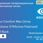 Фотохромная поляризационная прогрессивная линза для очков Essilor Varilux Comfort Max Orma 1.5 Transitions XTRActive Polarized Crizal Rock, Sph 6.00 — -10.00, Cyl 0.00 — 6.00