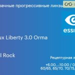 Прогрессивная линза для очков Essilor Varilux Liberty 3.0 Orma 1.5 Crizal Rock, Sph 6.00 — -10.00, Cyl 0.00 — 6.00