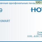 Линза для очков из поликарбоната Hoya MiYOSMART 1.59, Sph 0.00 — -6.00, Cyl 0.00 — 2.00
