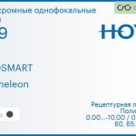 Фотохромная линза для очков из поликарбоната Hoya MiYOSMART 1.59 Chameleon, рецептурная, Sph 0.00 — -10.00, Cyl 0.00 — 4.00