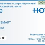 Поляризационная линза для очков из поликарбоната Hoya MiYOSMART 1.59 Sunbird, рецептурная, Sph 0.00 — -10.00, Cyl 0.00 — 4.00