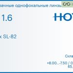Линза для очков Hoya Nulux SL-82 1.6 AS HVA, Sph 8.00 — -7.50, Cyl 0.00 — 2.00