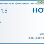 Линза для очков Hoya Nulux 1.5 AS HVA, Sph 6.00 — -6.00, Cyl 0.00 — 2.00
