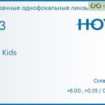 Линза для очков Hoya Hilux Kids 1.53 HVA, Sph 6.00 — 0.25, Cyl 0.00 — 1.00