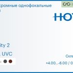 Фотохромная линза для очков Hoya Hilux 1.5 Sensity 2 HVLL UVC, Sph 4.00 — -6.00, Cyl 0.00 — 2.00