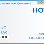 Фотохромная линза для очков Hoya Hilux 1.5 Sensity 2 HVLL UVC, Sph 4.00 — -4.00, Cyl 0.00 — 2.00