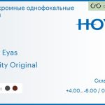 Фотохромная линза для очков Hoya Hilux Eyas 1.6 Sensity Original SHV, Sph 4.00 — -6.00, Cyl 0.00 — 2.00