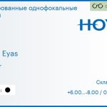Тонированная линза для очков Hoya Hilux Eyas 1.6 Color HVA, Sph 6.00 — -8.00, Cyl 0.00 — 3.00