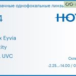 Линза для очков Hoya Nulux Eyvia 1.74 iDentity HVLL UVC, Sph -2.25 — -14.00, Cyl 0.00 — 2.00