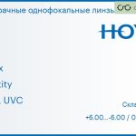 Линза для очков Hoya Nulux 1.5 iDentity HVLL UVC, Sph 6.00 — -6.00, Cyl 0.00 — 3.00