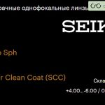 Линза для очков Seiko Seiko Sph 1.5 Super Clean Coat (SCC), Sph 4.00 — -6.00, Cyl 0.00 — 2.00