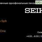 Линза для очков Seiko Seiko Sph 1.5 SRC-One, Sph 4.00 — -6.00, Cyl 0.00 — 2.00