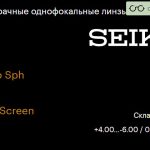 Линза для очков Seiko Seiko Sph 1.5 SRC-Screen, Sph 4.00 — -6.00, Cyl 0.00 — 2.00