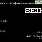 Линза для очков Seiko Seiko Sph 1.6 SRC-One, Sph 4.00 — -10.00, Cyl 0.00 — 3.00