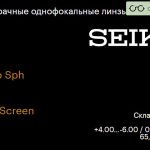 Линза для очков Seiko Seiko Sph 1.6 SRC-Screen, Sph 4.00 — -6.00, Cyl 0.00 — 2.00