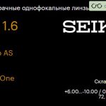 Линза для очков Seiko Seiko AS 1.6 AS SRC-One, Sph 6.00 — -10.00, Cyl 0.00 — 2.00
