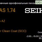 Линза для очков Seiko Seiko AZ 1.74 Super Clean Coat (SCC), Sph -2.00 — -15.00, Cyl 0.00 — 2.00