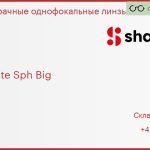 Линза для очков Shamir Altolite Sph Big 1.5 HMC, Sph 4.00 — 0.00