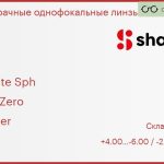 Линза для очков Shamir Altolite Sph 1.5 Blue Zero Glacier, Sph 4.00 — -6.00, Cyl -2.00 — 0.00