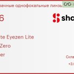 Линза для очков с поддержкой аккомодации Shamir Altolite Eyezen Lite 1.56 Blue Zero Glacier, Sph 3.00 — -5.00