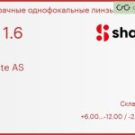 Линза для очков Shamir Altolite AS 1.6 AS HMC, Sph 6.00 — -12.00, Cyl -2.00 — 0.00