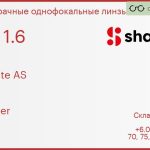 Линза для очков Shamir Altolite AS 1.6 AS Glacier, Sph 6.00 — -10.00