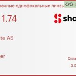 Линза для очков Shamir Altolite AS 1.74 AS Glacier, Sph -3.00 — -15.00