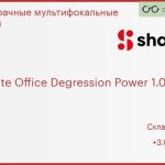 Офисная линза для очков Shamir Altolite Office Degression Power 1.00 1.5 HMC, Sph 3.00 — 1.00