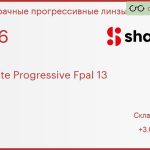 Прогрессивная линза для очков Shamir Altolite Progressive Fpal 13 1.56 HMC, Sph 3.00 — -3.00