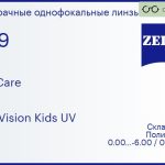 Линза для очков из поликарбоната Carl Zeiss MyoCare 1.59 DuraVision Kids UV, Sph 0.00 — -6.00, Cyl 0.00 — 2.00