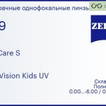 Линза для очков из поликарбоната Carl Zeiss MyoCare S 1.59 DuraVision Kids UV, Sph 0.00 — -6.00, Cyl 0.00 — 2.00