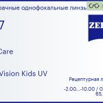 Линза для очков Carl Zeiss MyoCare 1.67 DuraVision Kids UV, рецептурная, Sph -2.00 — -10.00, Cyl 0.00 — 6.00