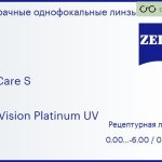 Линза для очков Carl Zeiss MyoCare S 1.5 DuraVision Platinum UV, рецептурная, Sph 0.00 — -6.00, Cyl 0.00 — 4.00