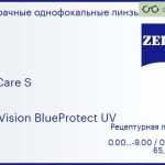 Линза для очков Carl Zeiss MyoCare S 1.6 DuraVision BlueProtect UV, рецептурная, Sph 0.00 — -9.00, Cyl 0.00 — 6.00