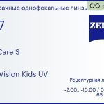 Линза для очков Carl Zeiss MyoCare S 1.67 DuraVision Kids UV, рецептурная, Sph -2.00 — -10.00, Cyl 0.00 — 6.00