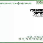 TV Younger Optics 1.5 HMC тонированная РЕЦЕПТУРНАЯ ЛИНЗА